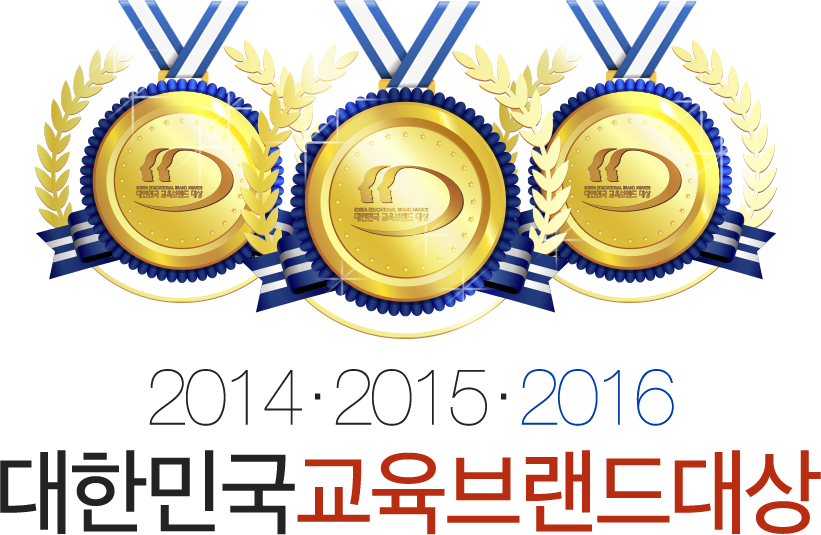 2014·2015 대한민국교육브랜드대상